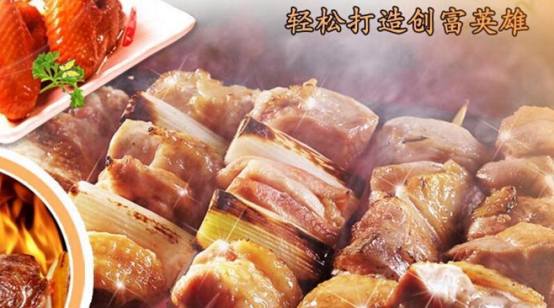 烤上皇自助烧烤